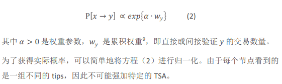 IOTA Coordicide（去协调器）白皮书（简体中文版）