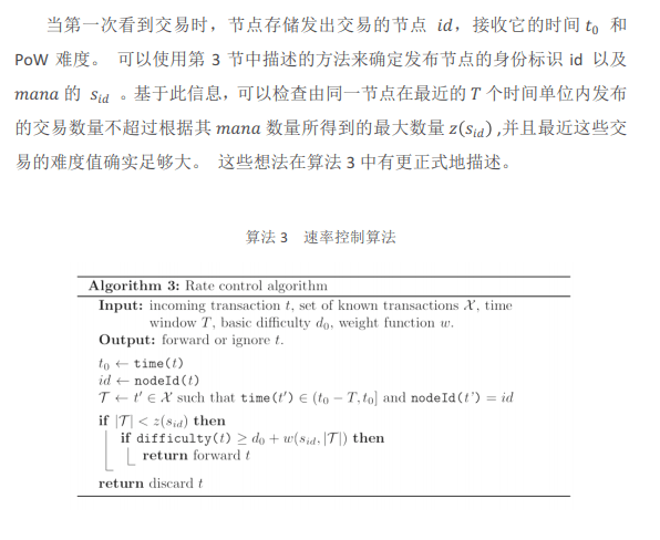 IOTA Coordicide（去协调器）白皮书（简体中文版）