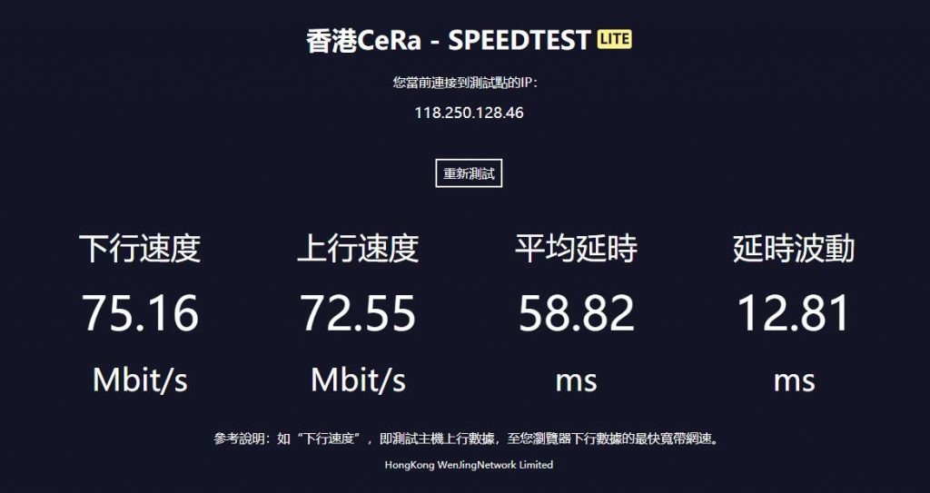 SpeedTest并不能有效评估VPS机房的网络表现
