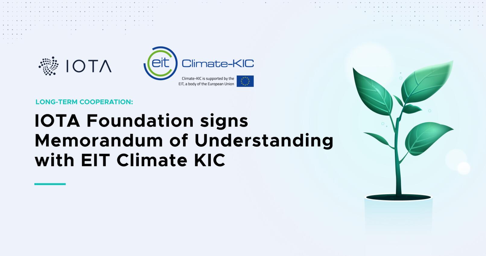 长期合作：IOTA基金会与EIT Climate KIC签署谅解备忘录